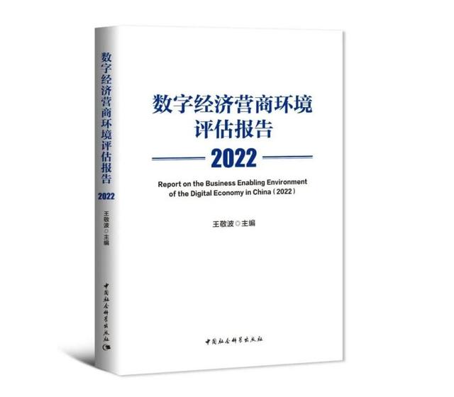 2023书单 | 数字经济或将成为逃脱不了的趋势