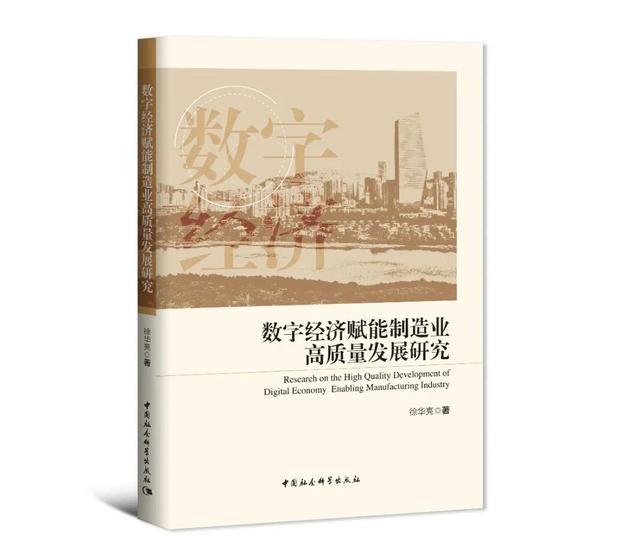 2023书单 | 数字经济或将成为逃脱不了的趋势