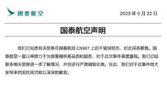 空乘歧视非英语乘客？国泰航空紧急道歉