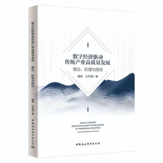 2023书单 | 数字经济或将成为逃脱不了的趋势