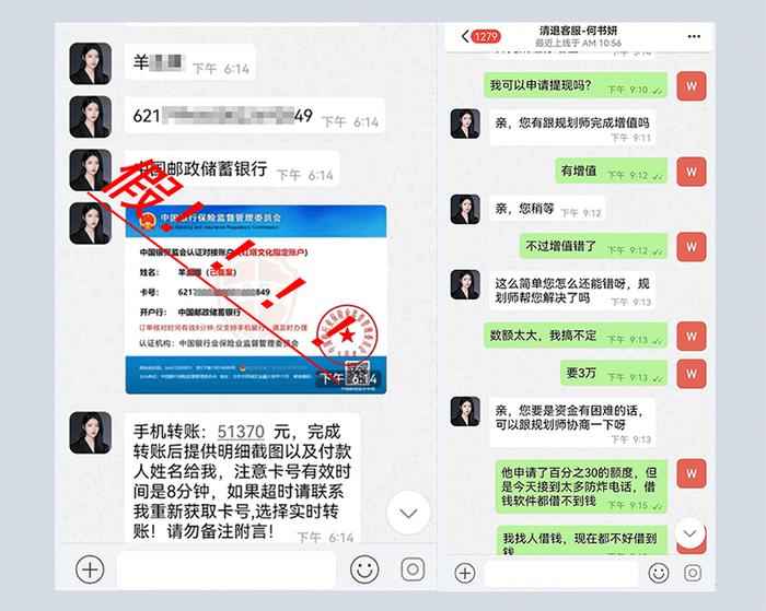 要退费，先“交易”？不法分子假借红塔证券名义开展非法活动