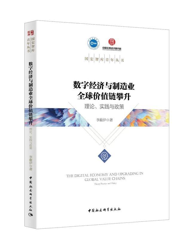 2023书单 | 数字经济或将成为逃脱不了的趋势