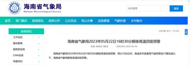 高温橙色预警信号已解除！未来三天，海口炎热天气会缓解吗？
