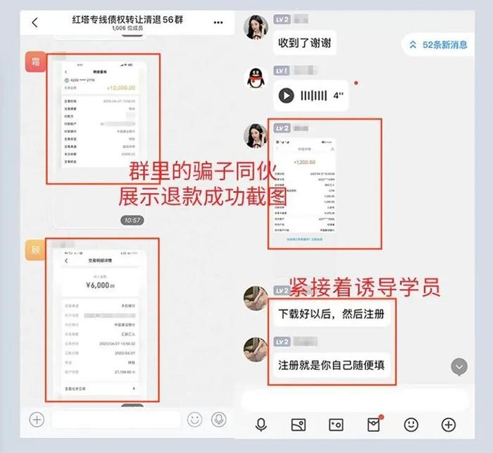 要退费，先“交易”？不法分子假借红塔证券名义开展非法活动