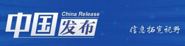 中国发布丨2023“巅峰使命”珠峰科考登山队员成功登顶 中国为何不断冲顶珠峰？