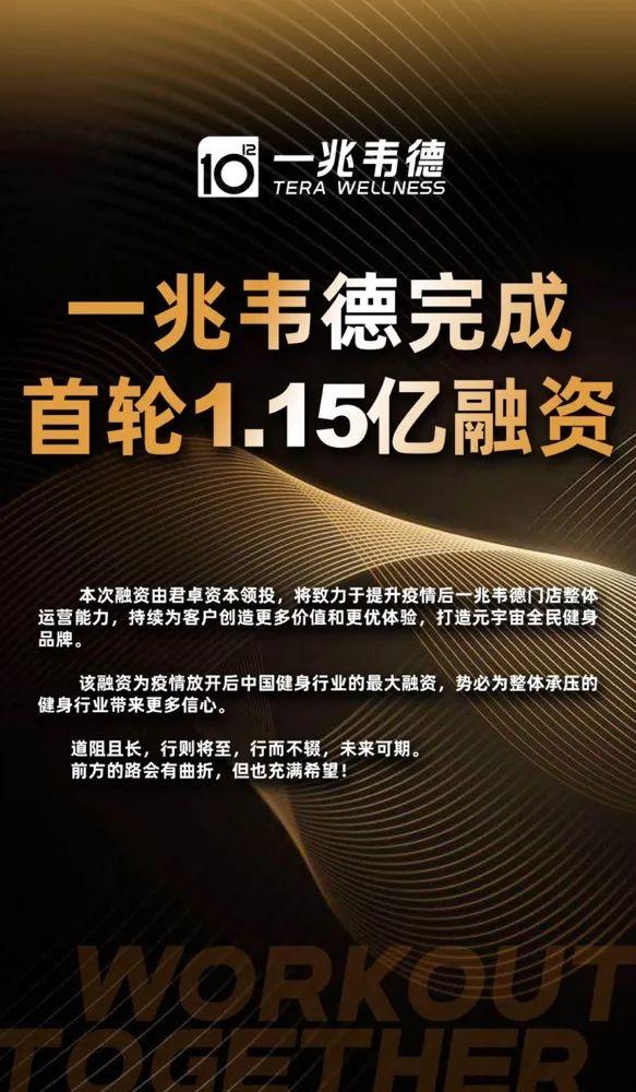 会员上百万，资金链断裂？公司火速官宣：完成1.15亿融资！网友：“融到资赶快把钱退了！”