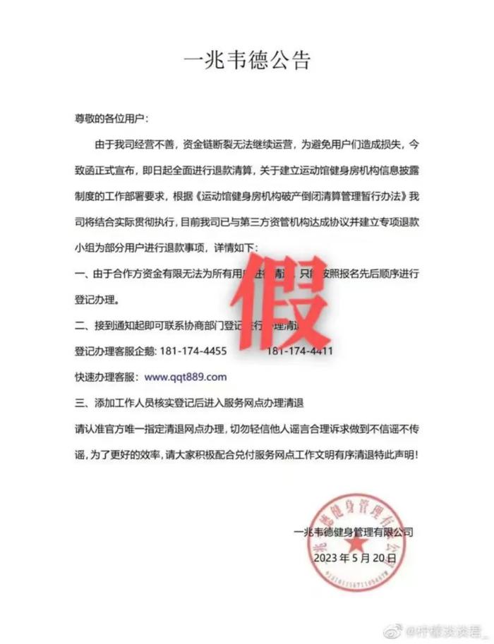 会员上百万，资金链断裂？公司火速官宣：完成1.15亿融资！网友：“融到资赶快把钱退了！”