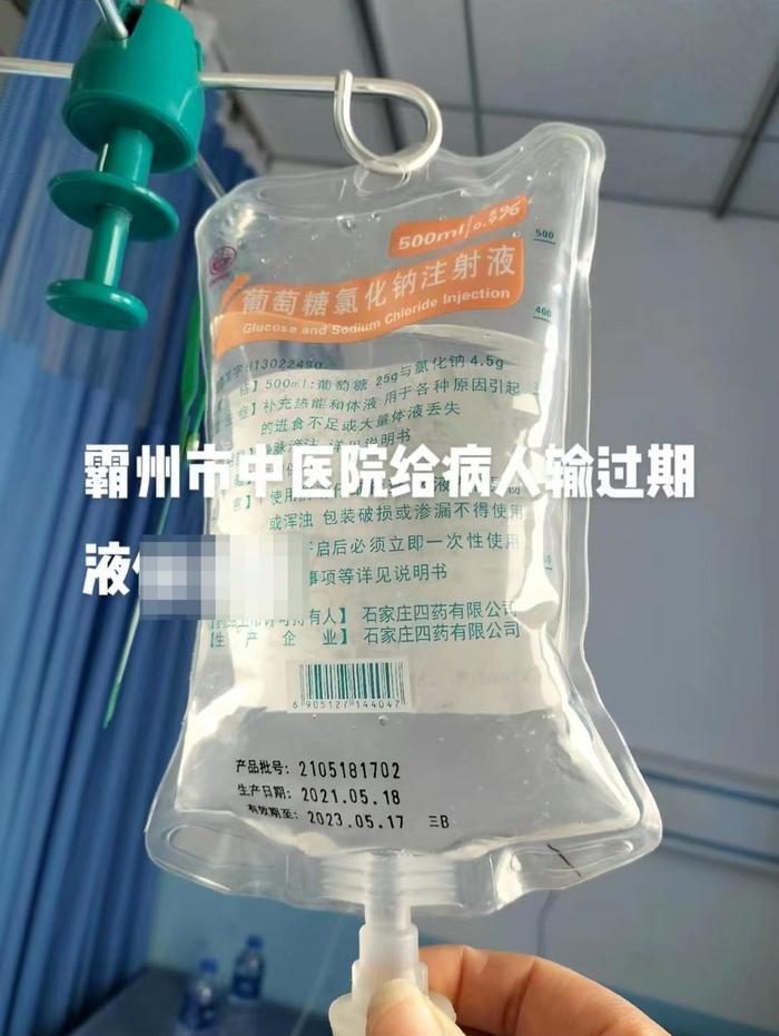 为患者输过期药品？河北一医院回应：属实，卫健部门已介入