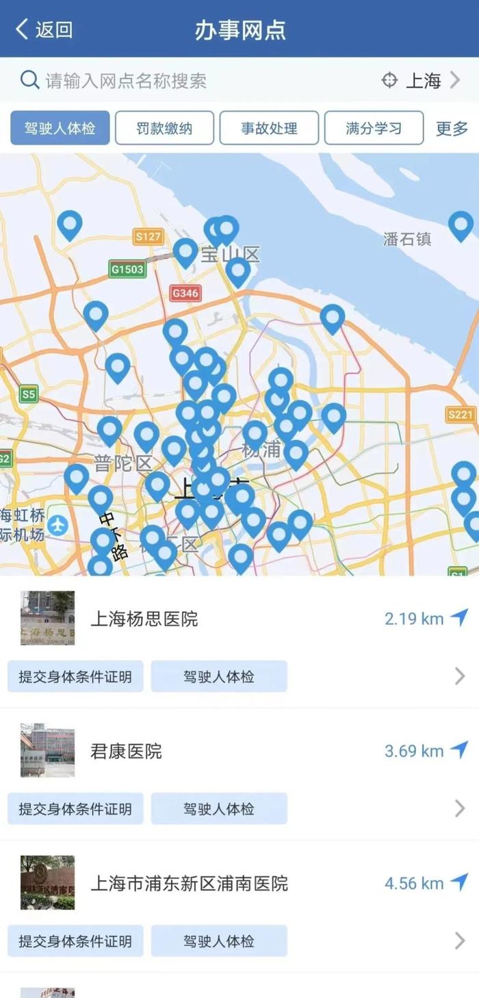 “容缺办”措施便利驾照期满换证，交警提醒6月30日前及时补交身体条件证明！