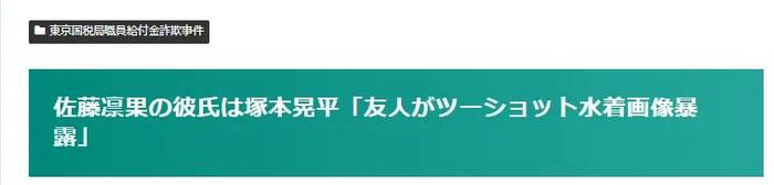 到底有多少日本女性罪犯因为太好看，反而很受网友欢迎？