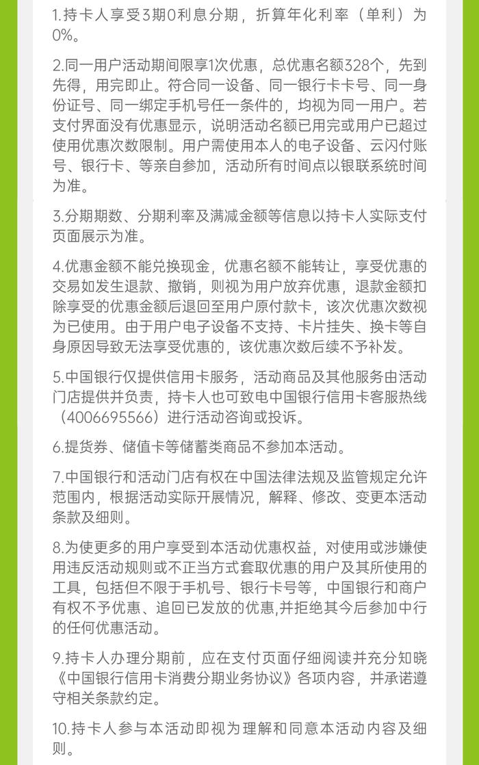 【信用卡福利】孩子王3期0利息分期，分期购物最高立减200元！