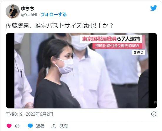 到底有多少日本女性罪犯因为太好看，反而很受网友欢迎？