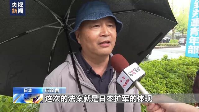 日本民众集会抗议 反对在美国怂恿下极力扩军