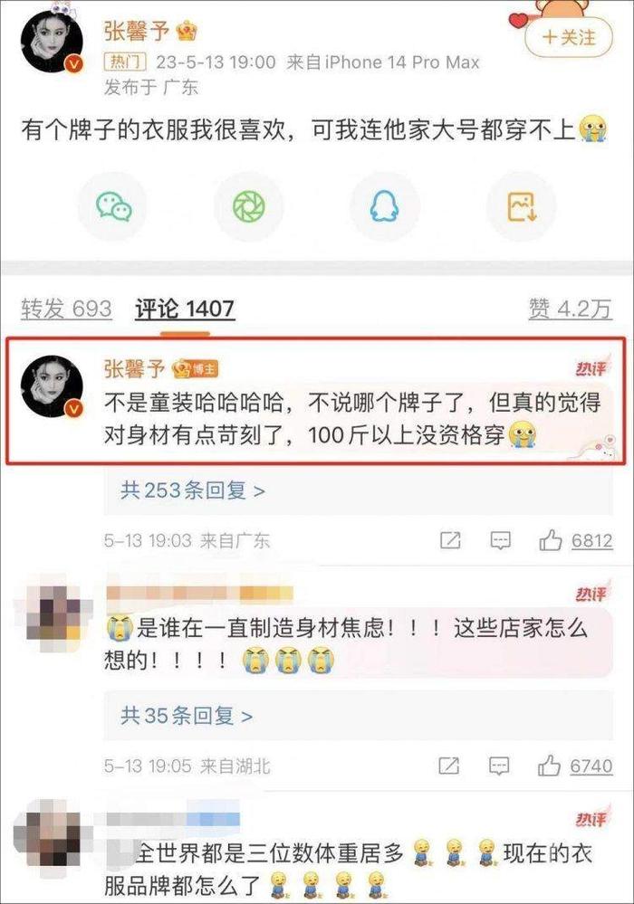 “女装小得像童装”引热议！体重近130斤的上游新闻记者试穿后发现……