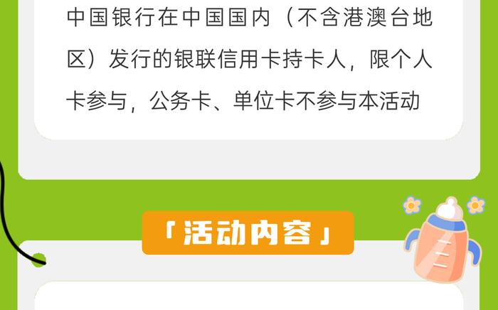 【信用卡福利】孩子王3期0利息分期，分期购物最高立减200元！