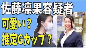 到底有多少日本女性罪犯因为太好看，反而很受网友欢迎？