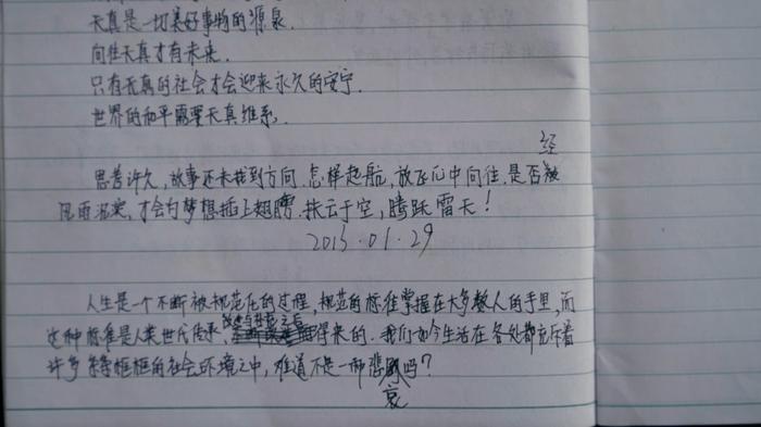 郑钊10年前留下的文字。本文图片均为澎湃新闻记者 何锴 摄