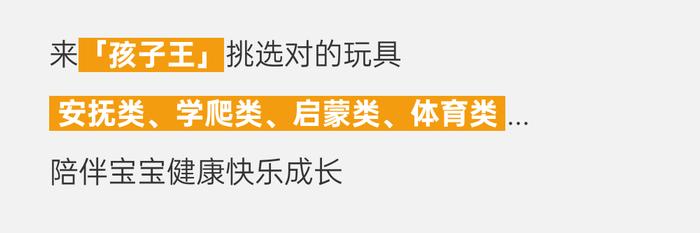 【信用卡福利】孩子王3期0利息分期，分期购物最高立减200元！