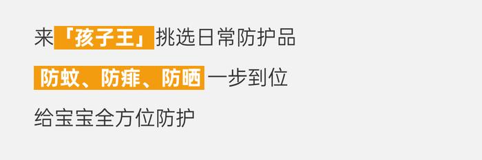 【信用卡福利】孩子王3期0利息分期，分期购物最高立减200元！