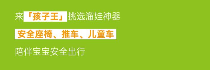 【信用卡福利】孩子王3期0利息分期，分期购物最高立减200元！