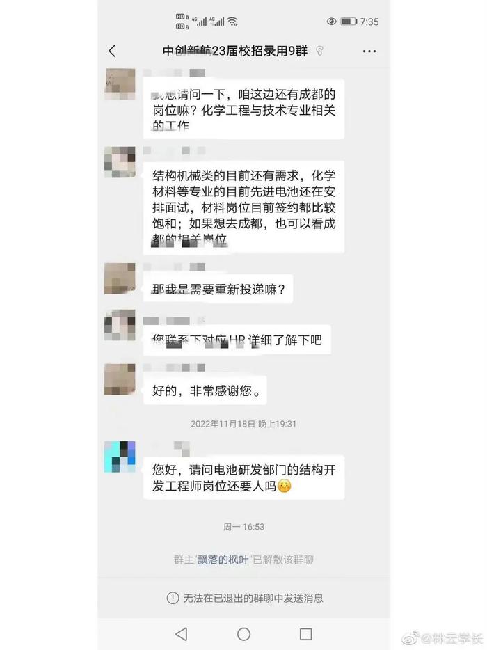 知名国企突然大规模解约应届生？当事人讲述：约有2000人，甚至更多！