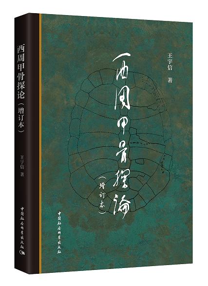 5月语言学联合书单｜当代隐喻学理论流派新发展研究