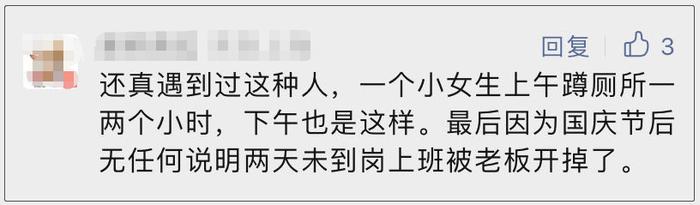 冲上热搜！员工每天“带薪拉屎”3-6小时被解雇，官司一直打到高院，最后这样判