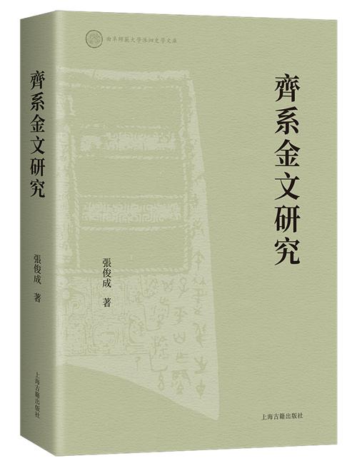 5月语言学联合书单｜当代隐喻学理论流派新发展研究