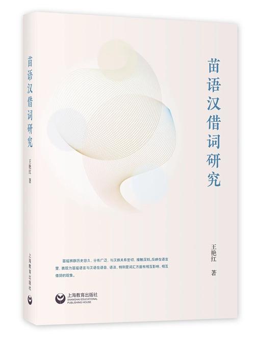 5月语言学联合书单｜当代隐喻学理论流派新发展研究