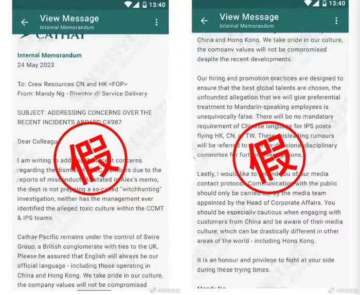 国泰航空1小时内连发两条声明！网传英文内部信为伪造