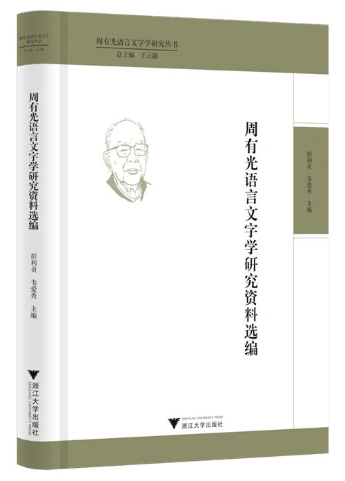 5月语言学联合书单｜当代隐喻学理论流派新发展研究