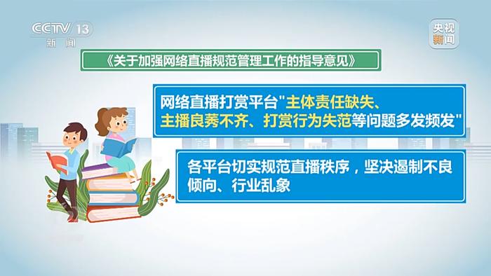 失控的直播打赏：有兄弟俩用父亲死亡赔偿金给主播打赏上百万