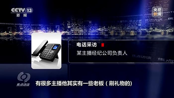 失控的直播打赏：有兄弟俩用父亲死亡赔偿金给主播打赏上百万