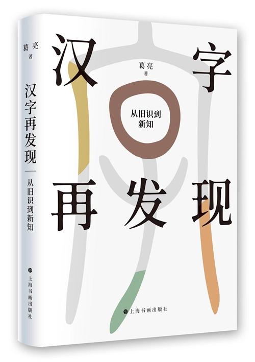 5月语言学联合书单｜当代隐喻学理论流派新发展研究