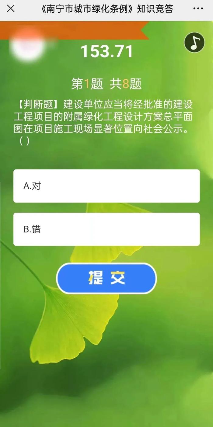 快来答题赢红包!《南宁市城市绿化条例》线上有奖知识问答等你来挑战