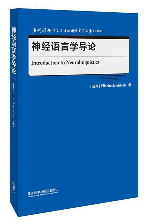 5月语言学联合书单｜当代隐喻学理论流派新发展研究