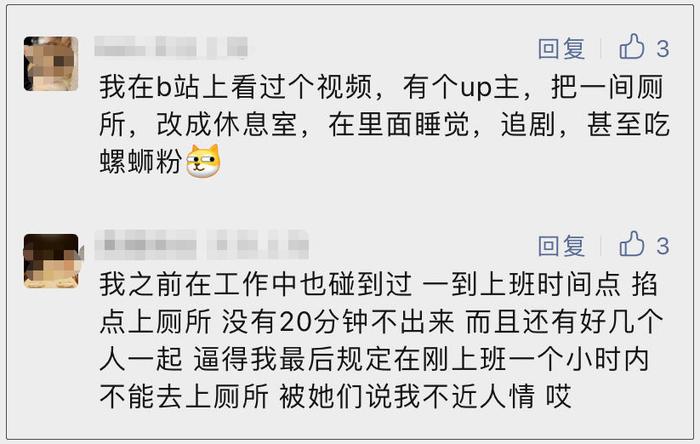 冲上热搜！员工每天“带薪拉屎”3-6小时被解雇，官司一直打到高院，最后这样判