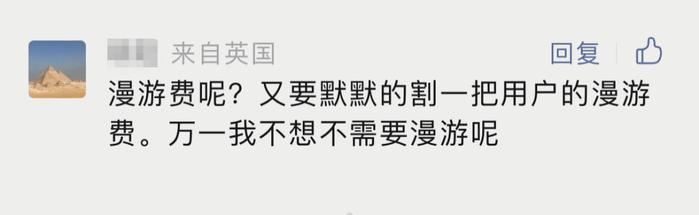 额外收费吗？网速快吗？野外不会失联了？关于5G异网漫游，你关心的问题全集来了！