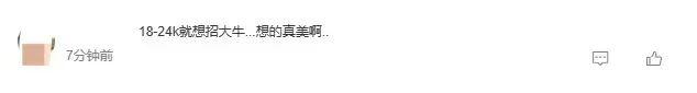 一招聘广告火了：限45岁以上、不用加班！网友：一股清流……