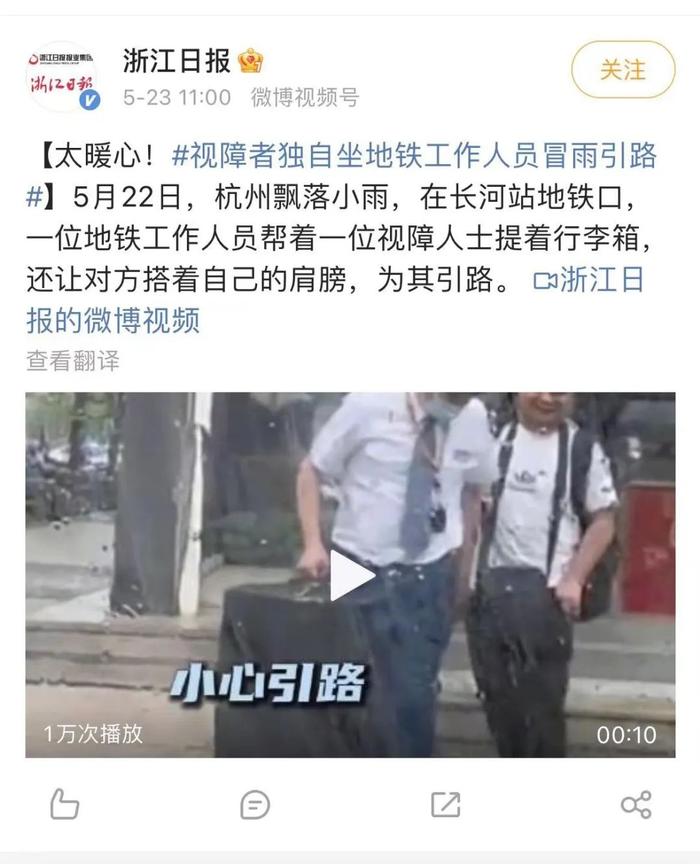 杭州地铁站里，这个“搭肩”动作，被网友点赞！是怎么回事？