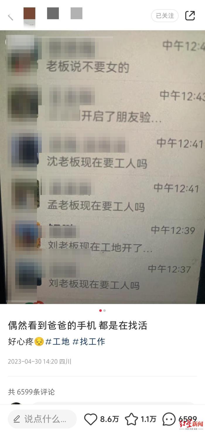 父亲手机里满屏求职信息，女儿看哭了：好心疼，想快点长大保护他们