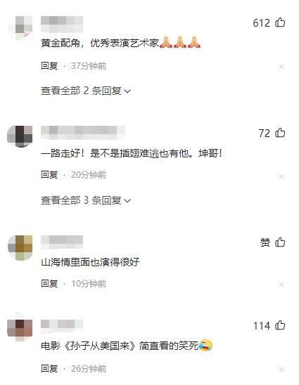 痛别！著名演员去世，曾演许三多他爹！张译：你不管我们了
