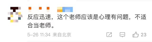 热搜第一！女孩手碰到老师被踢拽，教育局：解聘！