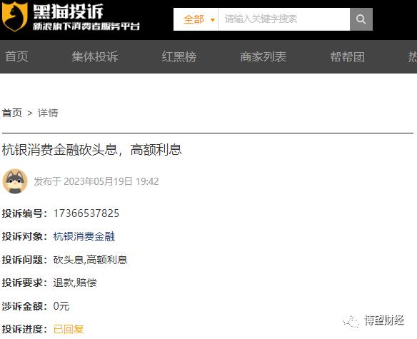 频收百万级罚单、子公司蒙眼狂飙，杭州银行缘何置之不理？
