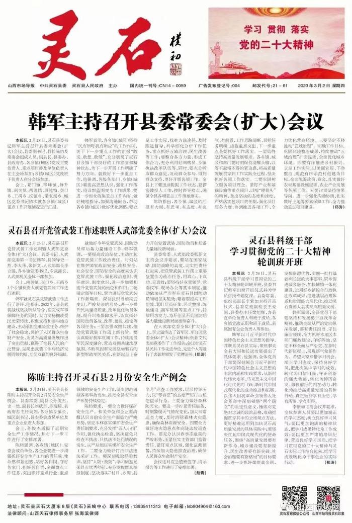 山西市场导报总编辑韩锡璋、山西高院张忻如在汾阳市法院与干警交流座谈