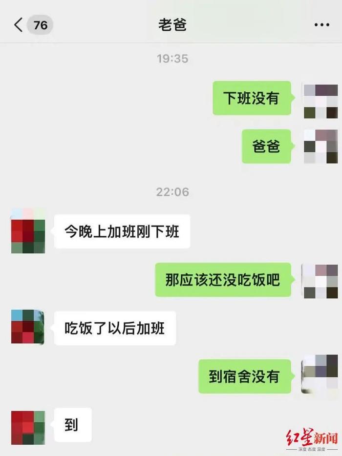 父亲手机里满屏求职信息，女儿看哭了：好心疼，想快点长大保护他们