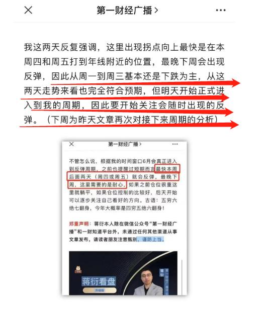 预判的时间窗口开启反弹、科技分支继续独领风骚，下周怎么看？丨蒋衍看盘