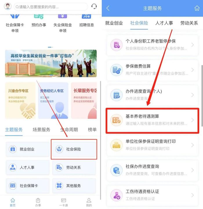 退休后，你能领多少养老金？这样测算​