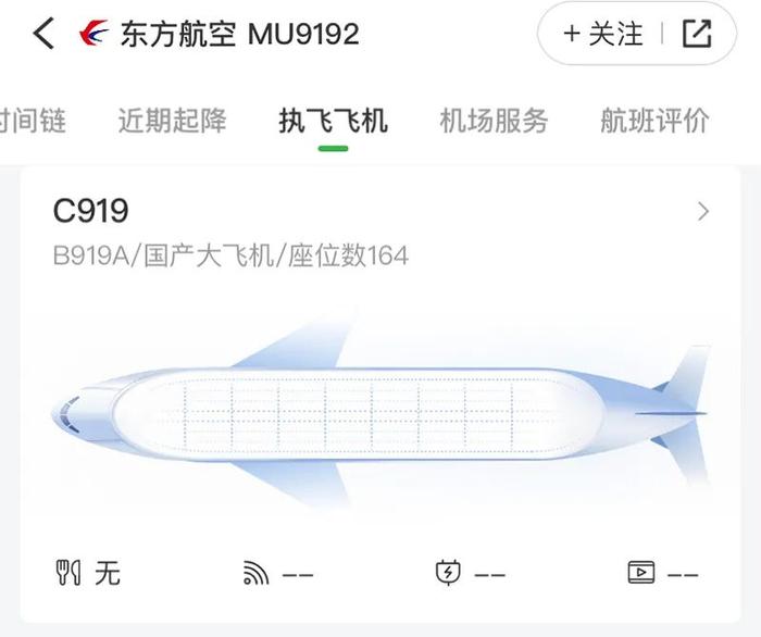 两家巨头，“携手”下跌！新能源赛道，再度调整！C919商业首航，来了