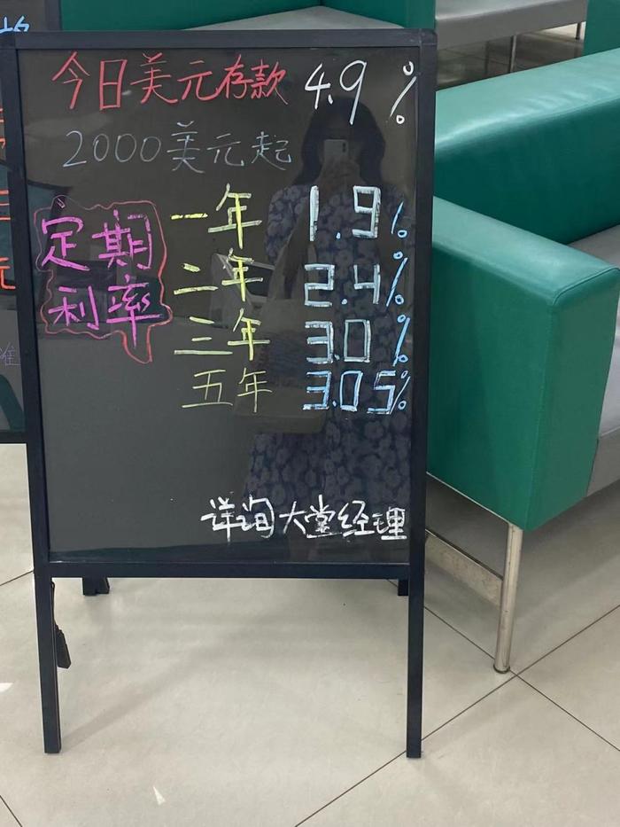(农业银行某分行美元存款广告牌)